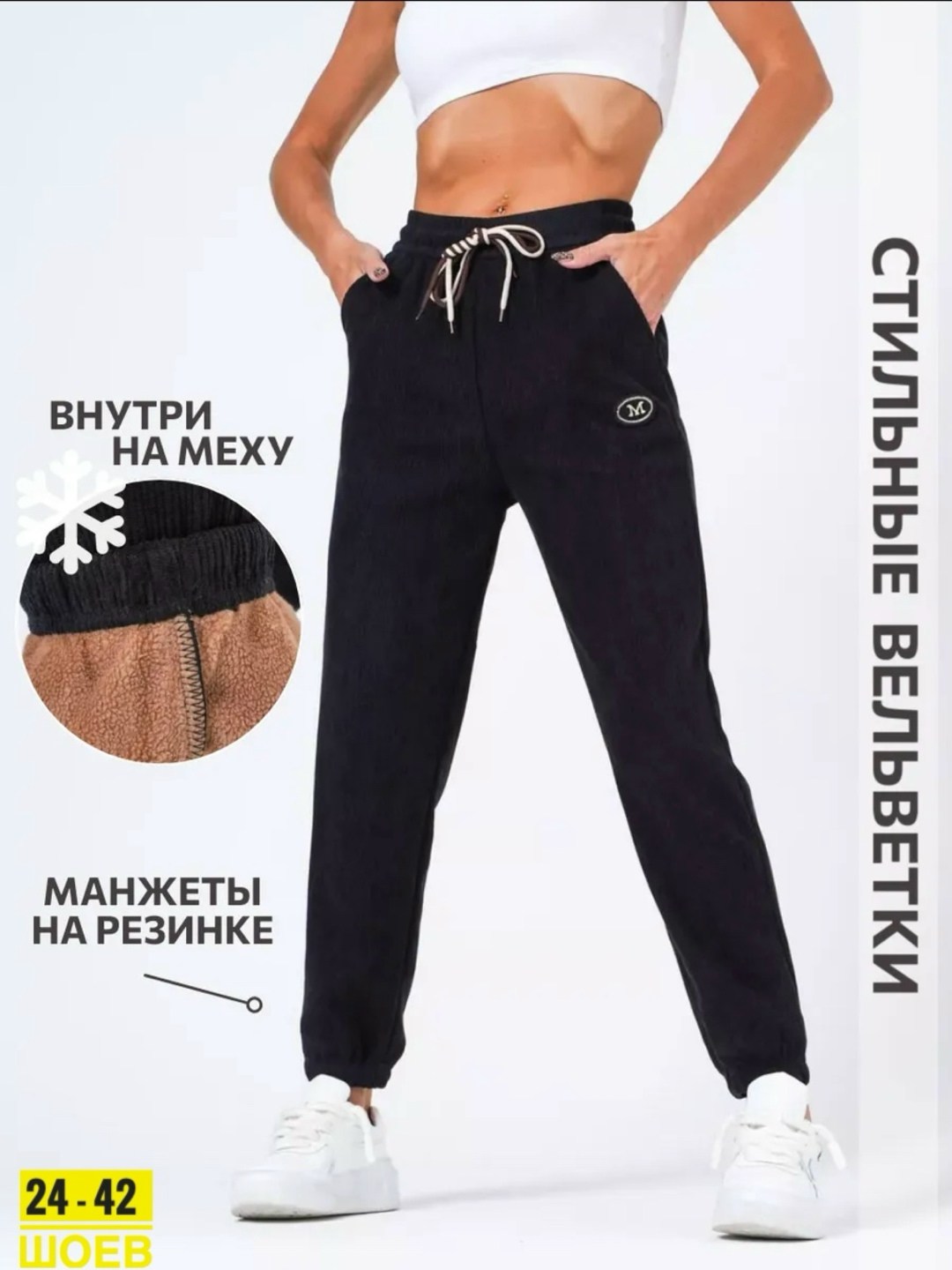 женские брюки спортивные,джоггеры утепленные,джоггеры вельветовые спортивные брюки,брюки джоггеры,спортивные брюки джоггеры
