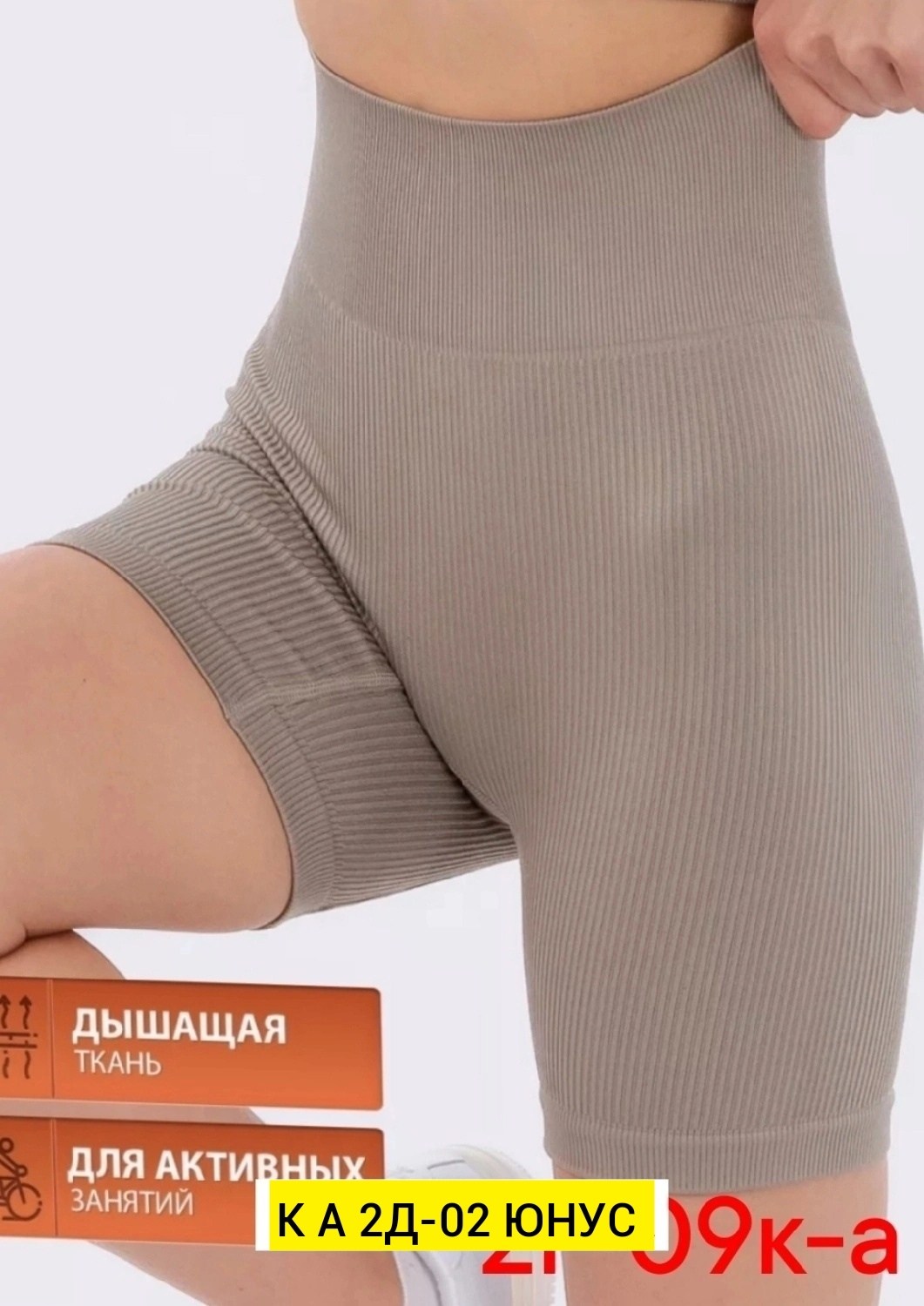 женские легинсы,легинсы в рубчик бежевые,бежевые легинсы,лосины бежевые neobasic 236734325,женские леггинсы