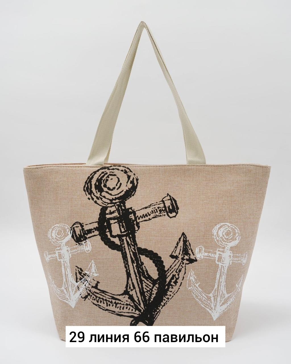 пляжная сумка,сумка пляжная большая,пляжная сумка женская,пляжная сумка шоппер,сумка пляжная лето