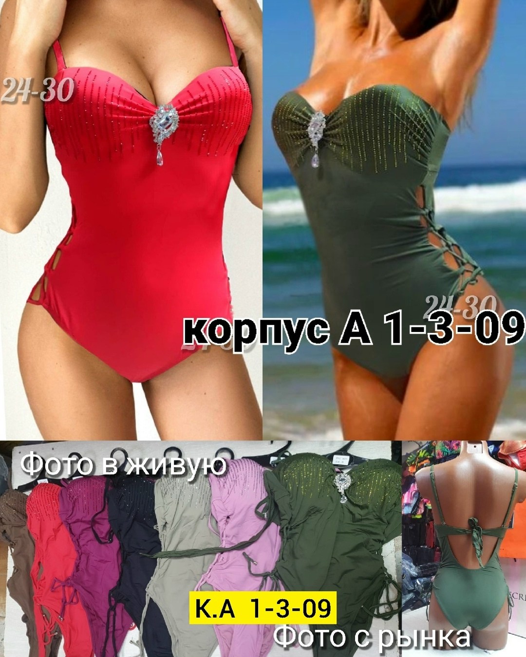 купальник женские слитные,купальник женские,слитные купальник,купальник сплошной,модели купальников