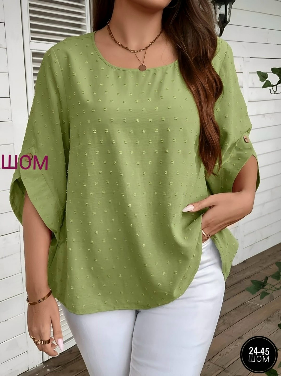 блузка свободного кроя,блузка женская,женская кофта,блузка модная,блузка