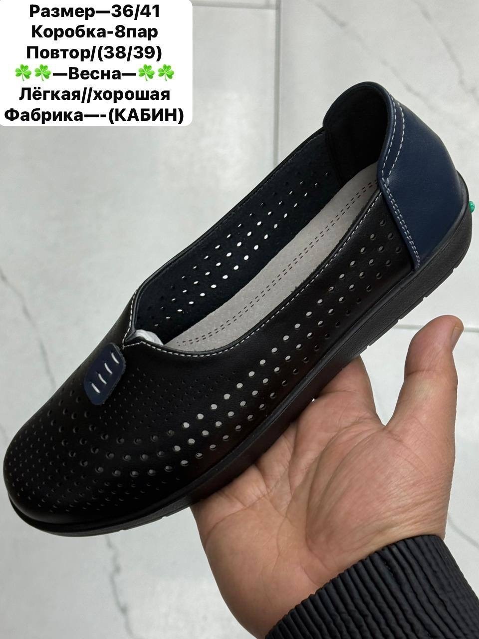 ,женские мокасины,туфли женские,мокасины с перфорацией, женская