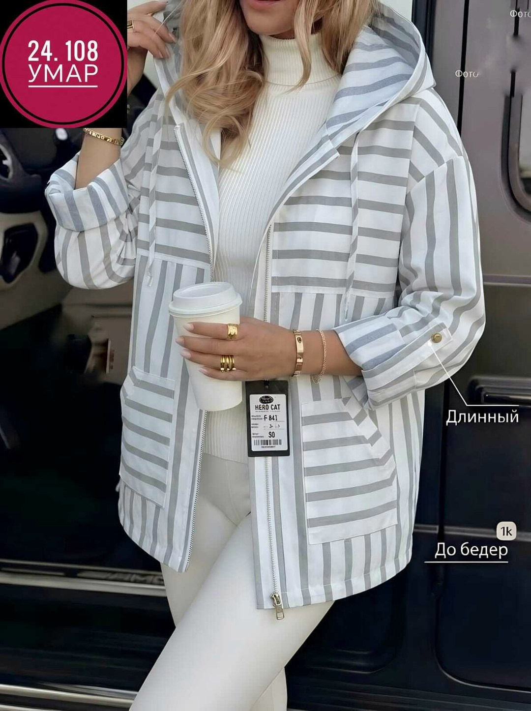 куртка женская,демисезонная куртка,женская куртка демисезонная,легкая куртка,трикотажная куртка