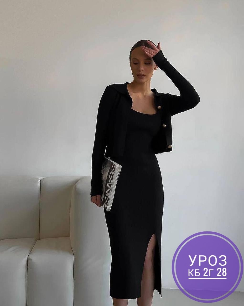 костюм с платьем,платье трикотажное женское,платье кардиган женский,костюм двойка лапша,костюм с платьем женский