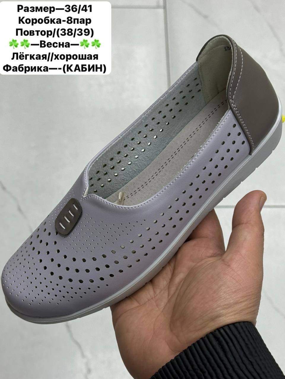 ,женские мокасины,туфли женские,мокасины с перфорацией, женская