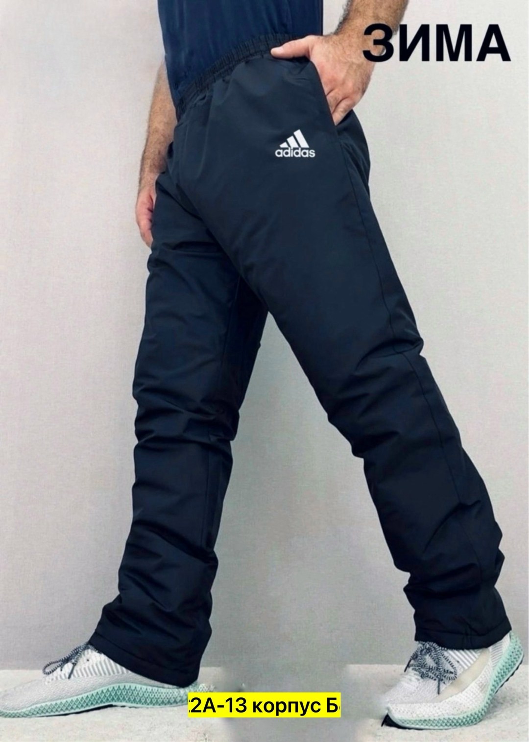 штаны для мужчин синтепон,синтепоновые штаны мужские,брюки на синтепоне,брюки болоньевые мужские,штаны на синтепоне