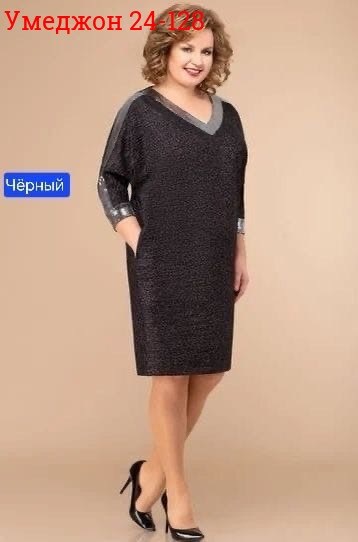 платье svetlana style (модель 1625),женские платья больших размеров,платья для полных женщин,нарядные женские платья больших размеров,платье модное