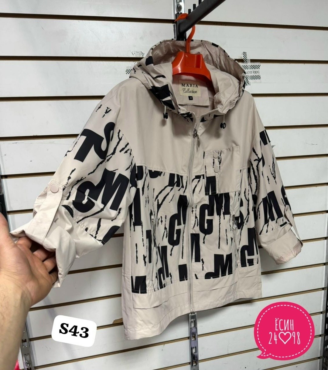 куртка демисезонная женская,женская куртка,демисезонная куртка,куртка женская бежевая,куртка модная