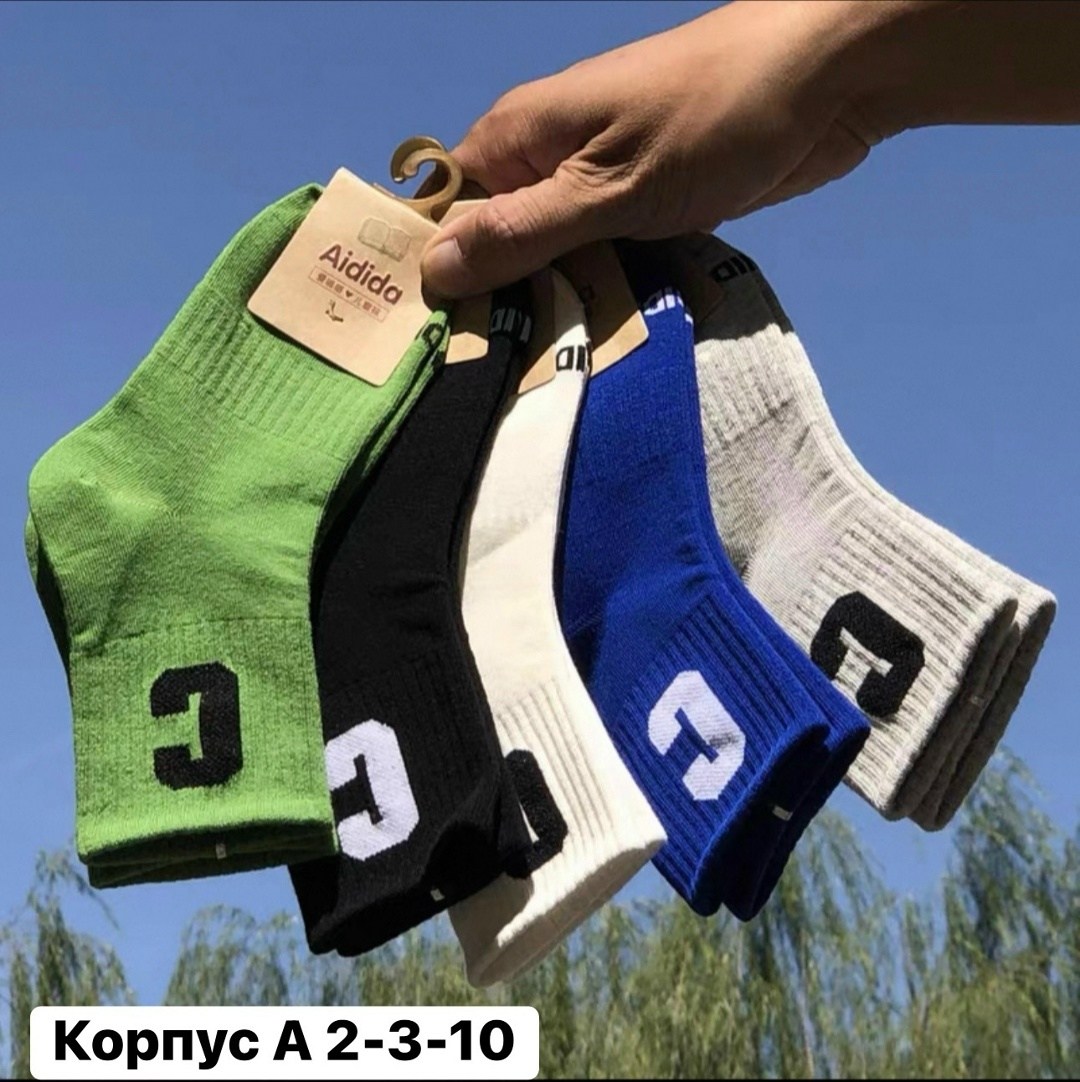 носки женские,носки с надписью,женские носки с надписями,носки мужские уют,комплект носки женские