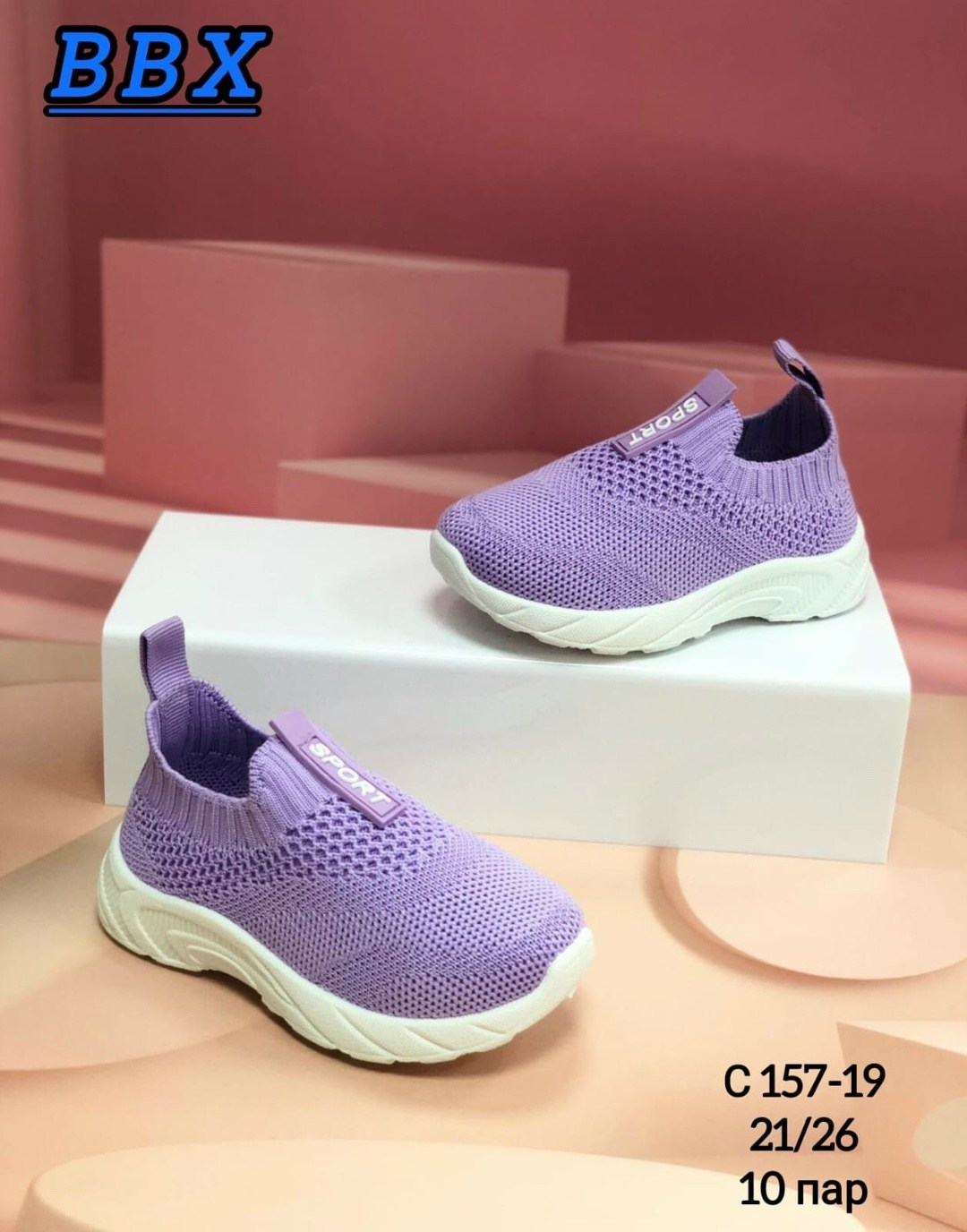 детские кроссовки,розовые кроссовки,кроссовки в сеточку детские,слипоны детские,кроссовки для девочек