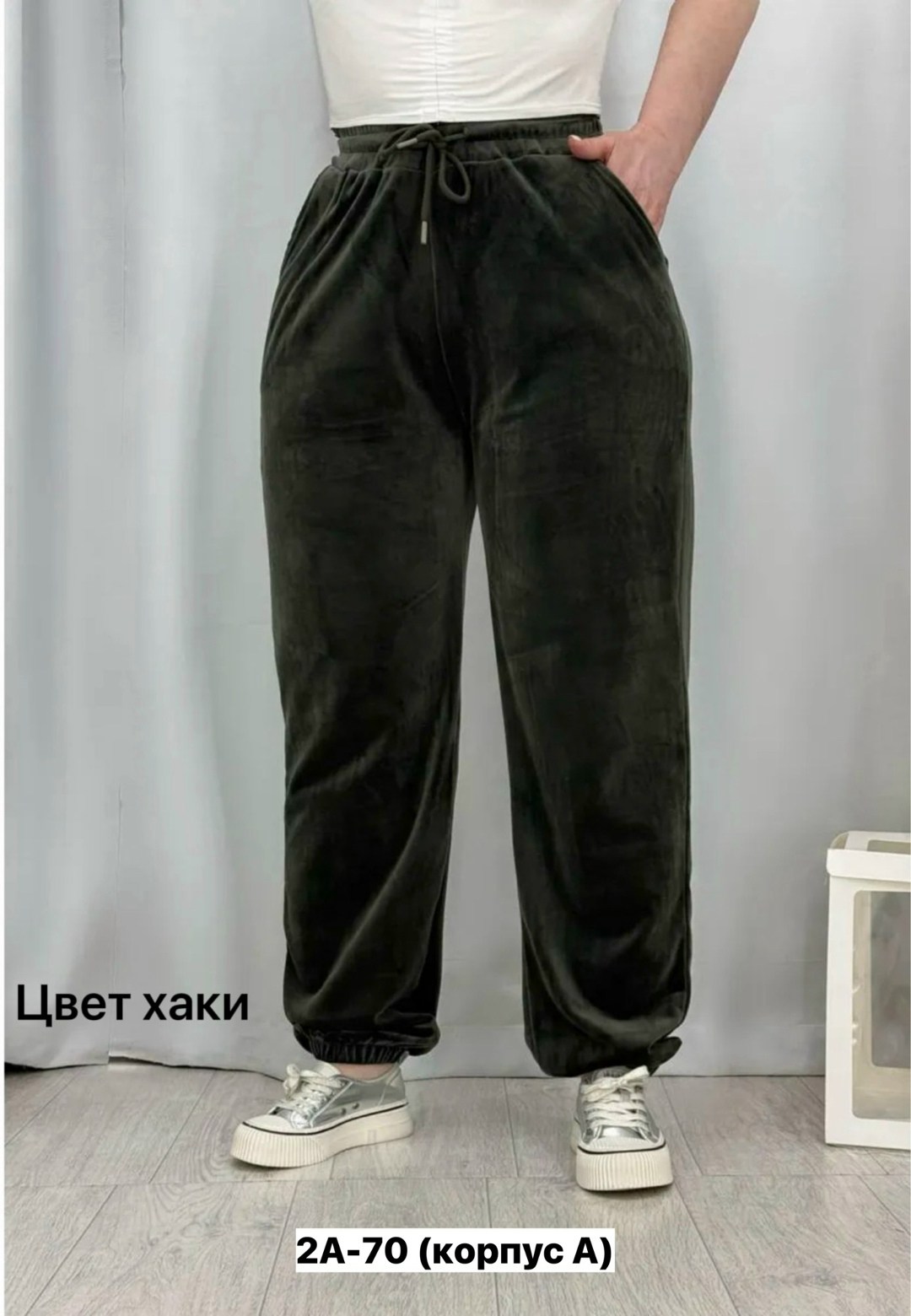 брюки джоггеры велюровые,брюки велюр,брюки велюровые,женские широкие брюки,штаны женские