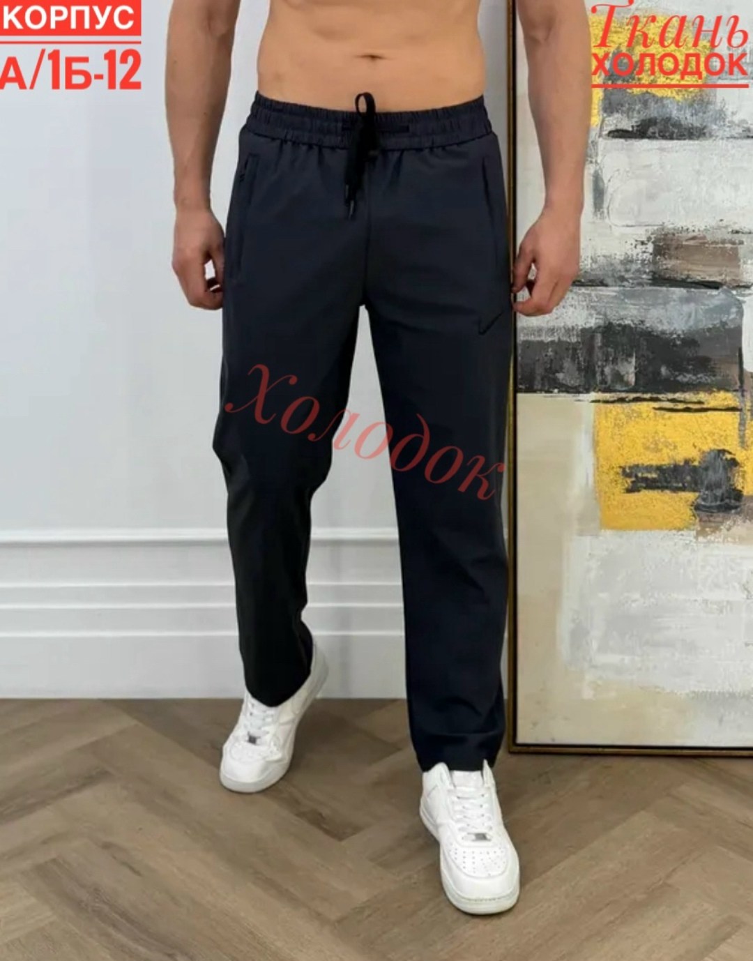 мужские брюки спортивные,штаны спортивные,спортивные брюки,мужские брюки,спортивные штаны мужские