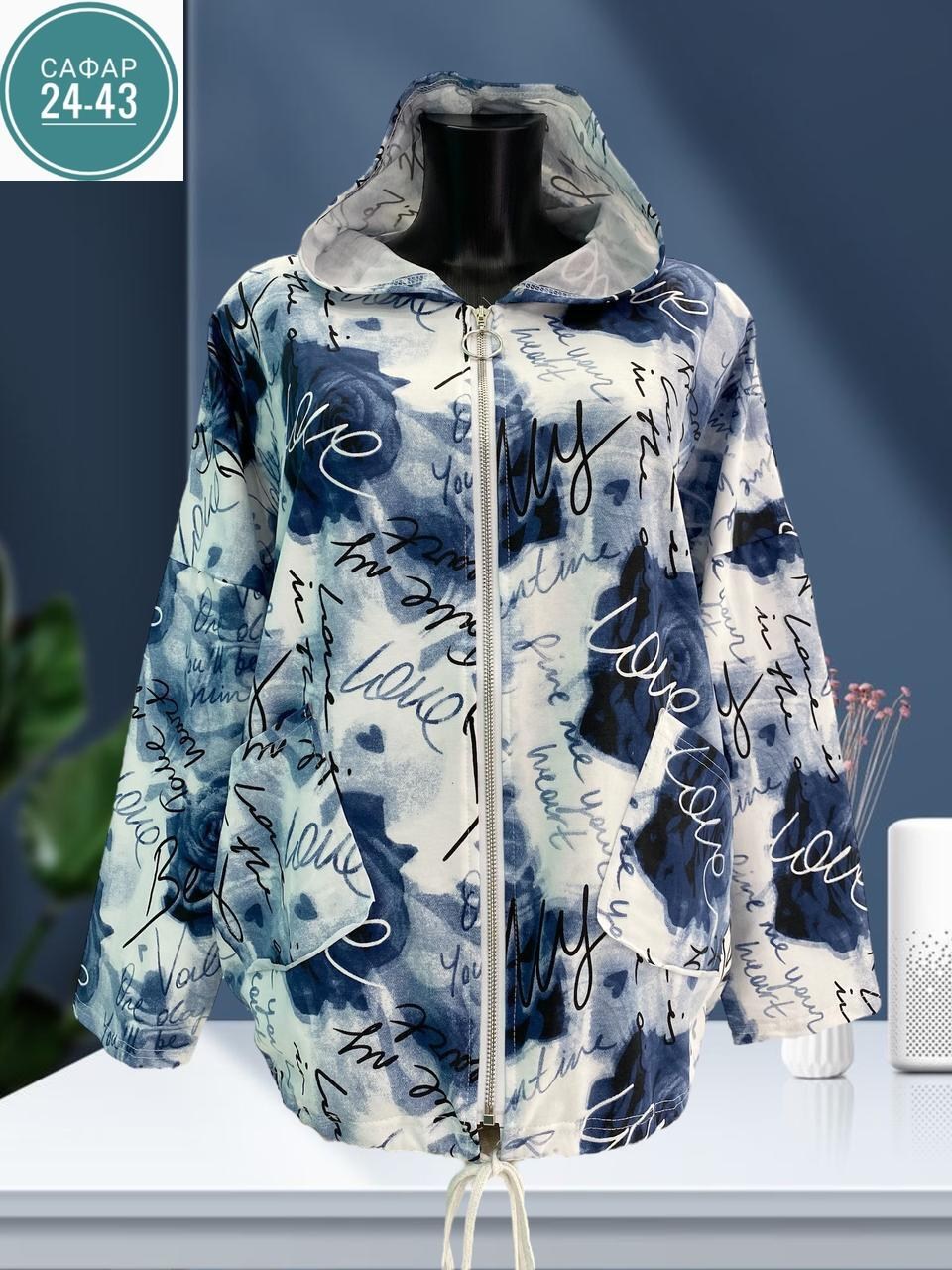 ветровка женская,куртка женская легкая,кардиган женский,куртка женская,демисезонная куртка