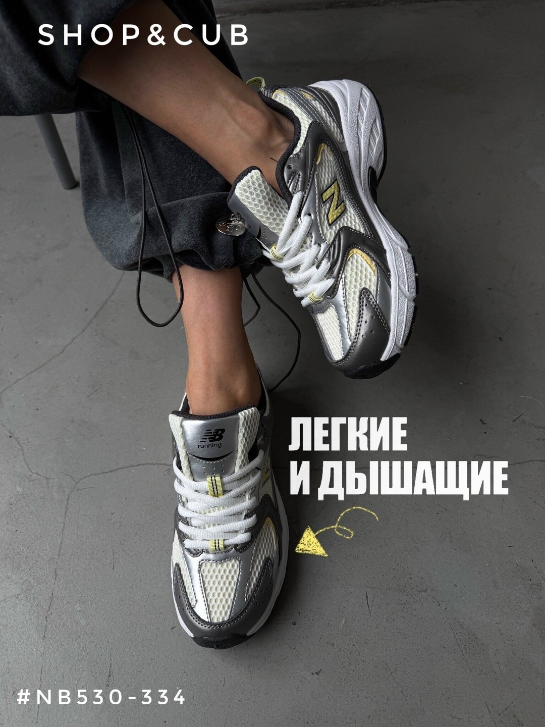 кроссовки new balance,new balance 530 кроссовки,кроссовки женскиe,кроссовки на платформе,кроссы женские