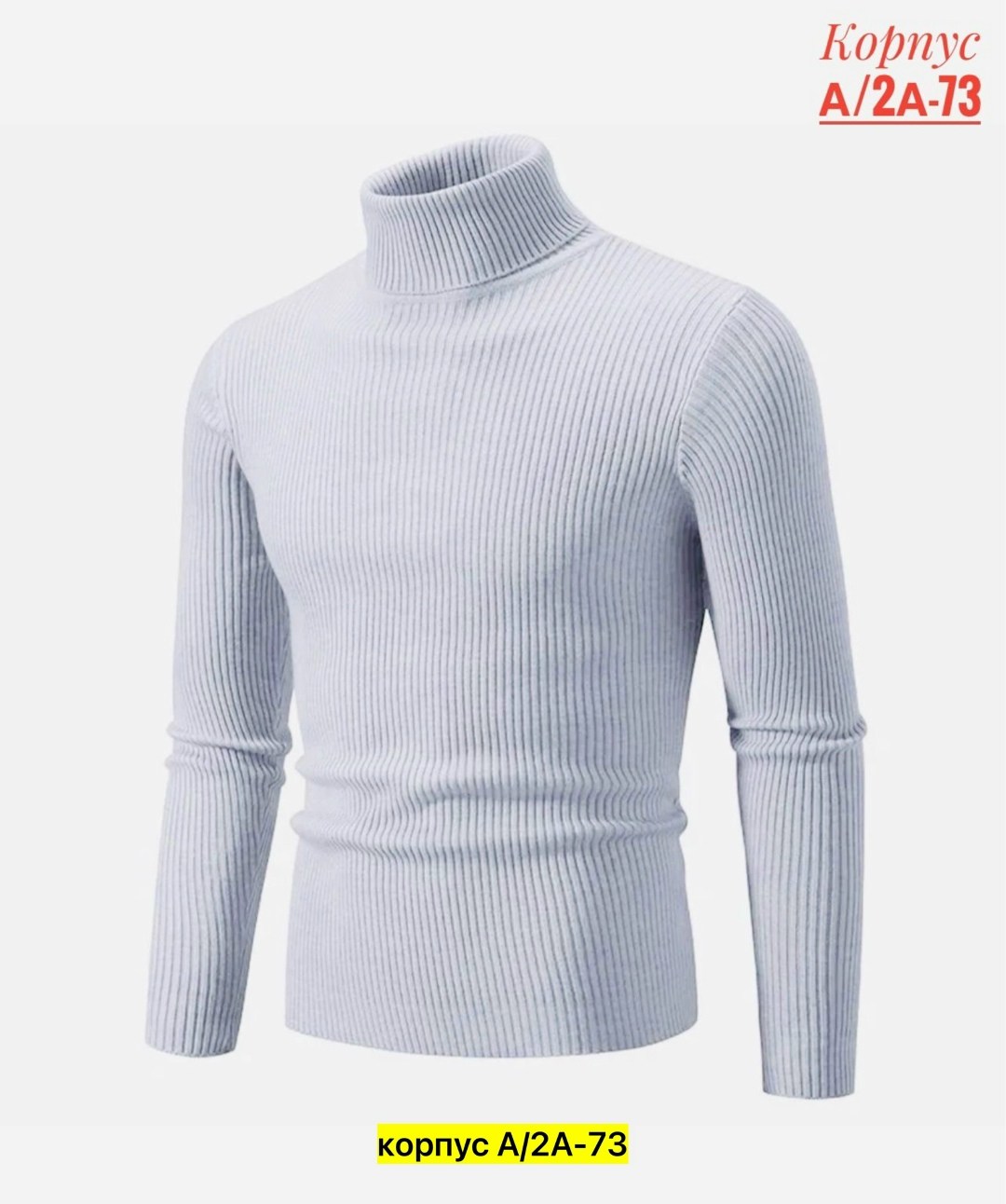свитер с высоким воротником,мужской свитер с высоким воротником,вязаные свитера мужские,свитера мужская,мужской вязаный свитер с высоким воротником