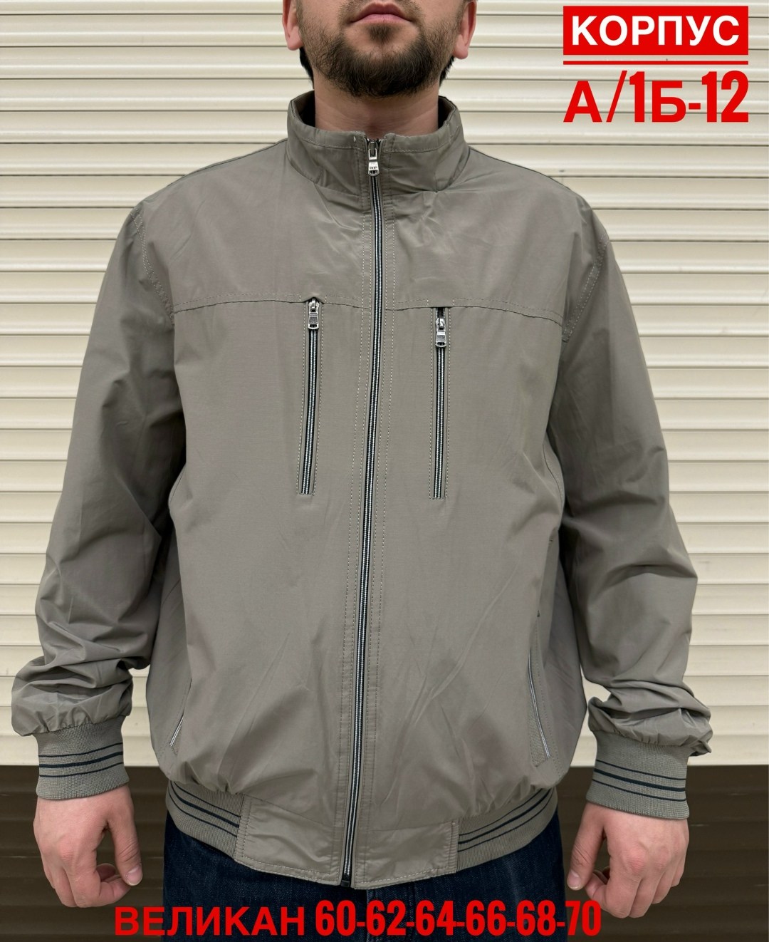 мужская куртка бомбер,ветровка,куртка,ветровка мужская