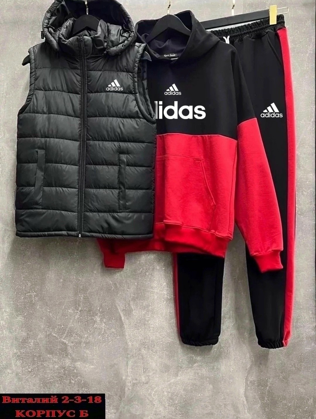 костюм спортивный мужской,спортивный костюм тройка с жилеткой,костюм тройка адидас мужской,жилет спортивное,костюм тройка адидас