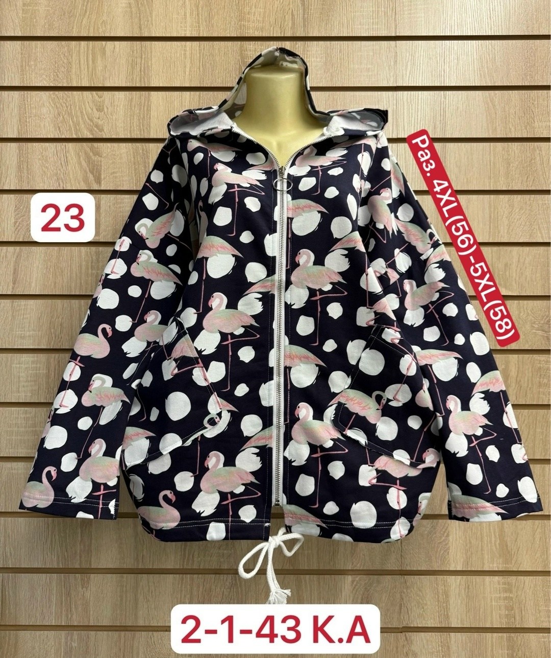 ветровка,женская куртка,легкая куртка,ветровка женская,куртка