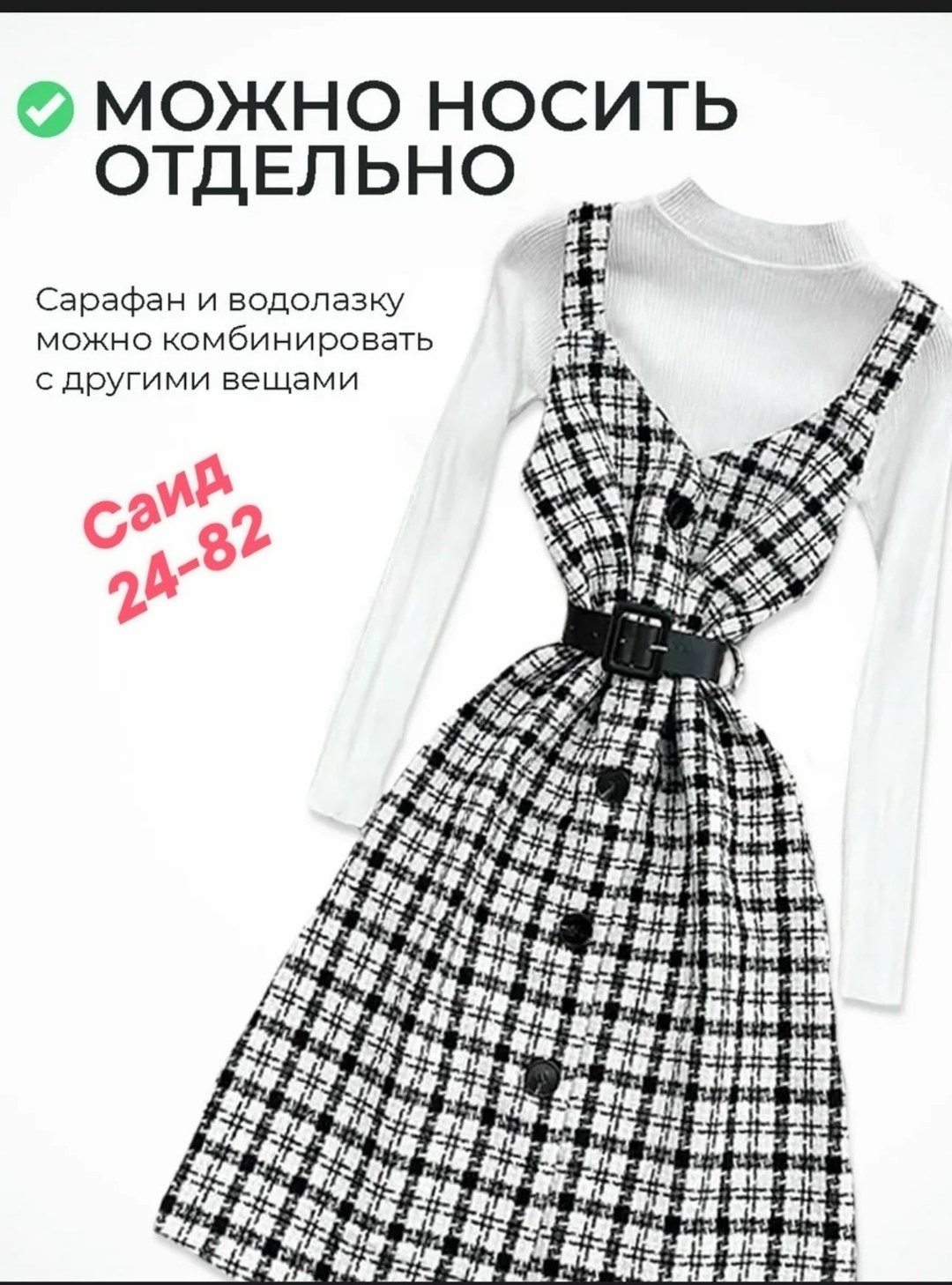 cарафан из твида,модное платье,шерстяное платье,платье комплект,женские костюмы с юбкой