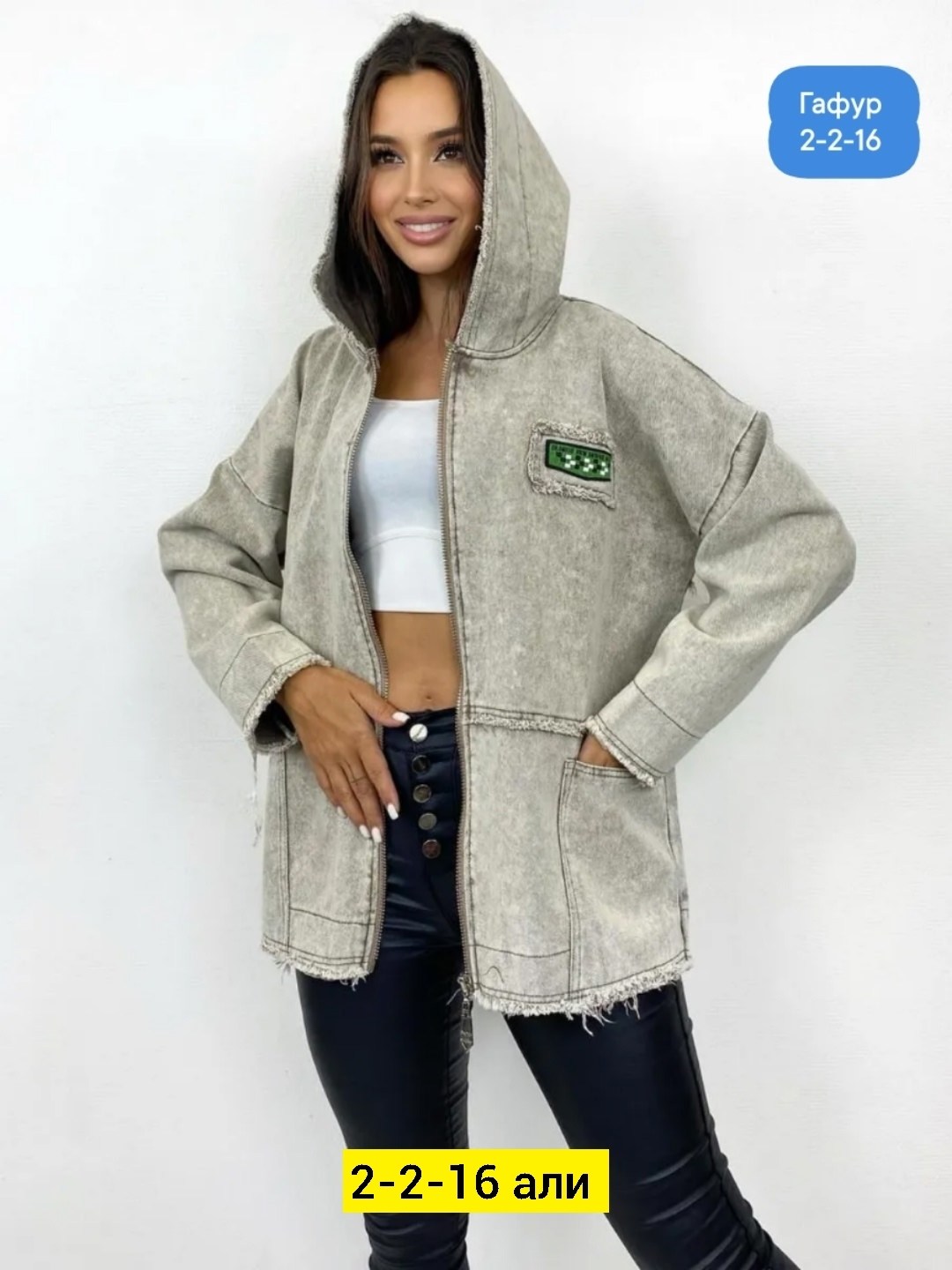 джинсовая куртка оверсайз с капюшоном,куртка джинсовая оверсайз,куртка женская джинсовая,джинсовая куртка,джинсовая куртка с капюшоном