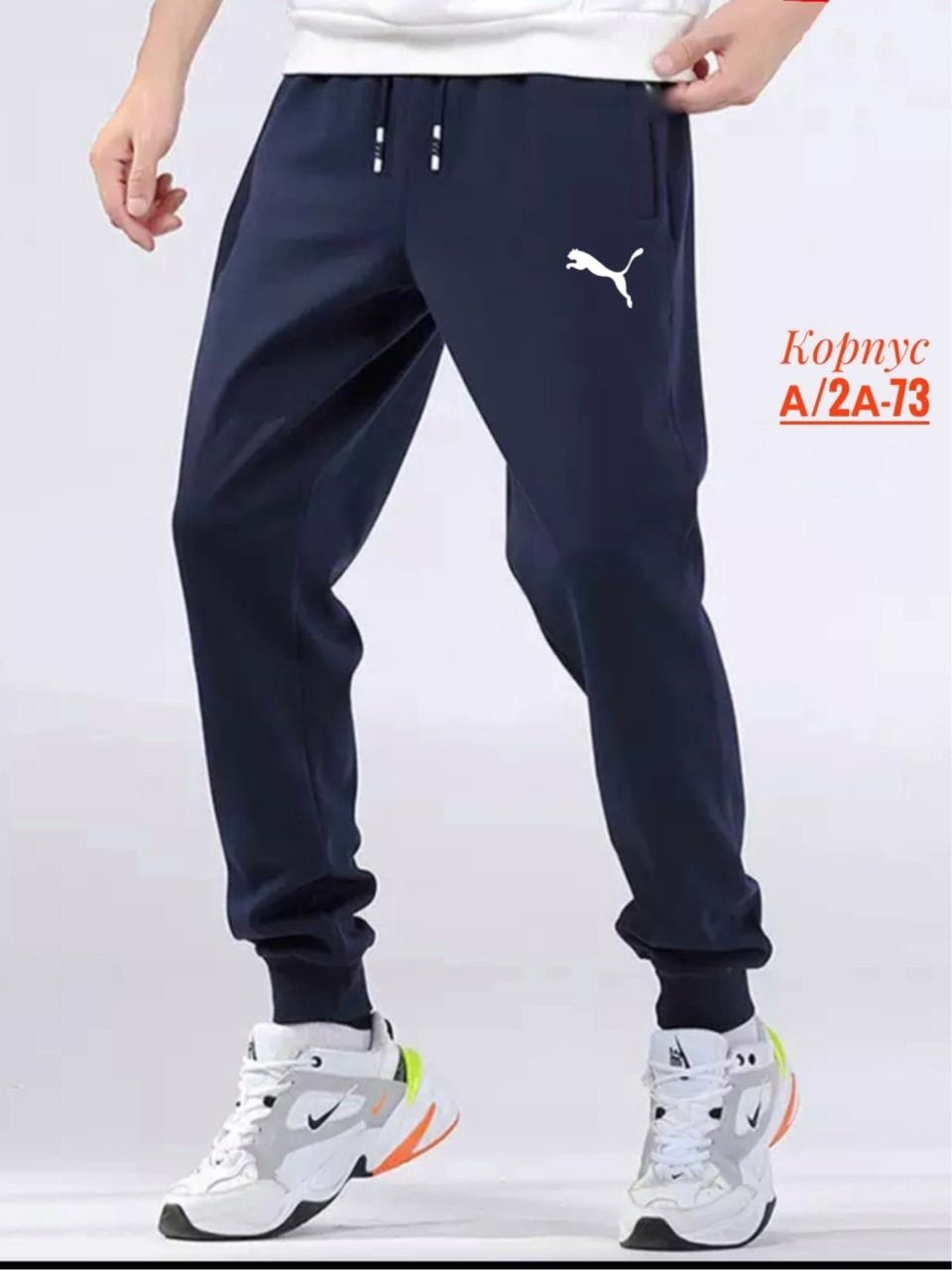 штаны брюки спортивные,спортивные штаны на флисе,штаны мужские спортивные,брюки спортивные мужские,спортивные брюки карго