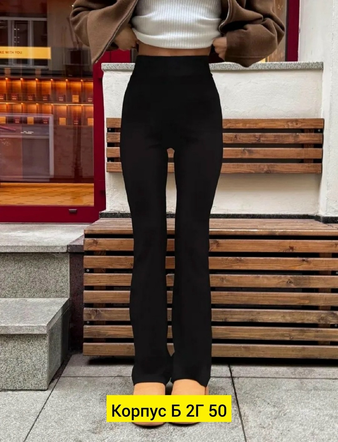 лосины-клёш,брюки клеш,легинсы женские,женские брюки,женские брюки клеш