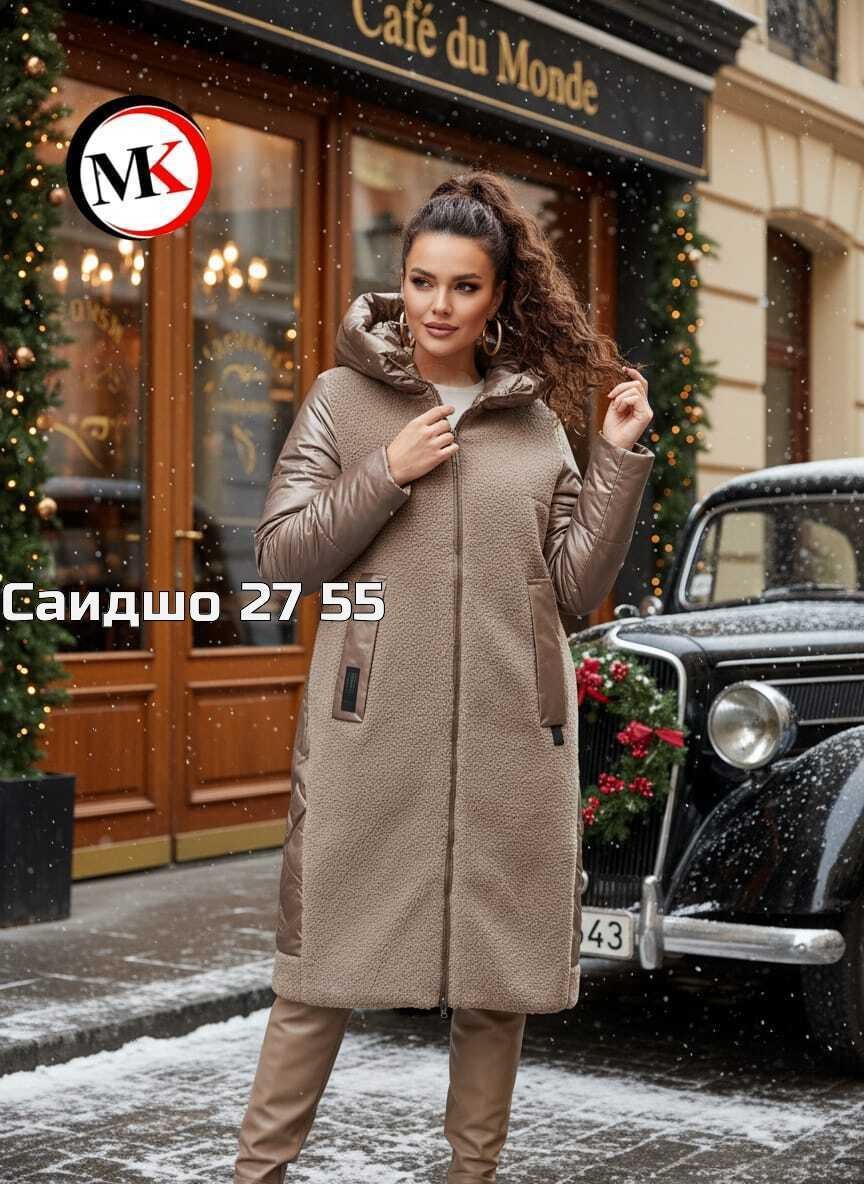 куртка женская,куртка удлиненная,куртка,куртка женская зимняя,куртка удлиненная женская