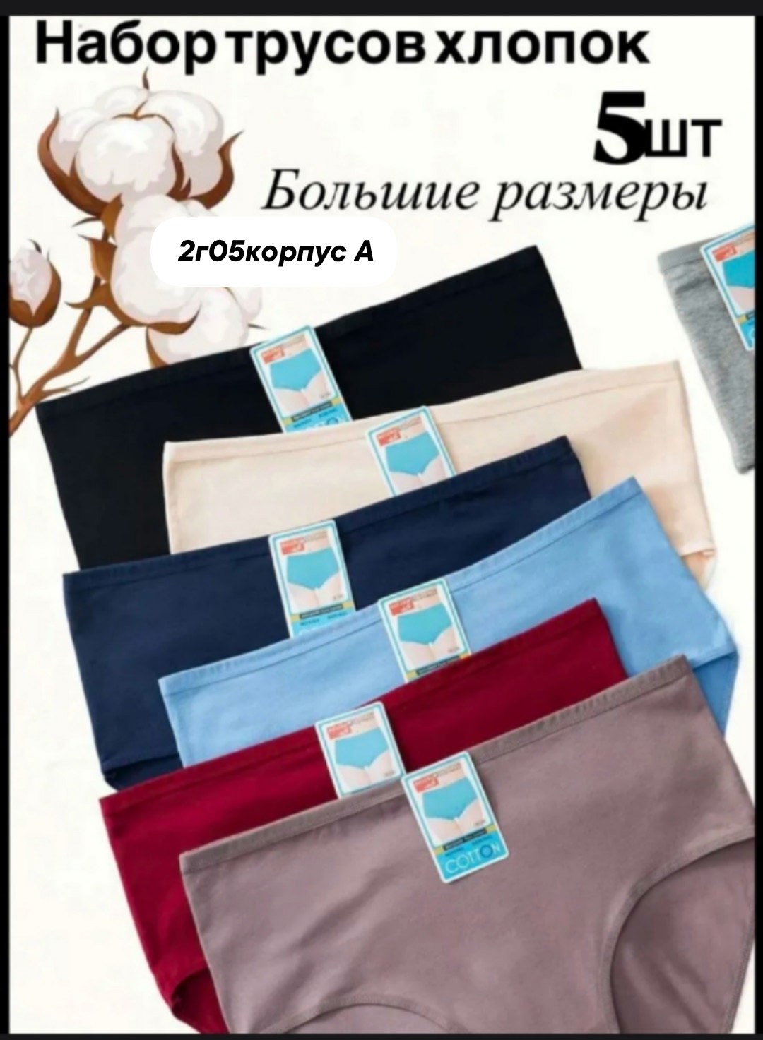 комплект трусов женские,женские трусы набор 5 шт,комплект трусов слипы,комплект трусов,трусы женские большие размеры набор
