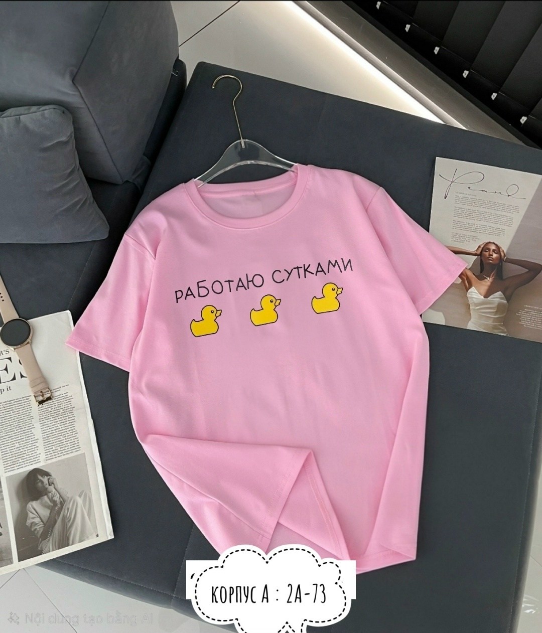 футболка работаю сутками,футболка с принтом работаю сутками,футболка работаю с утками,футболка белая работаю сутками,футболки женская