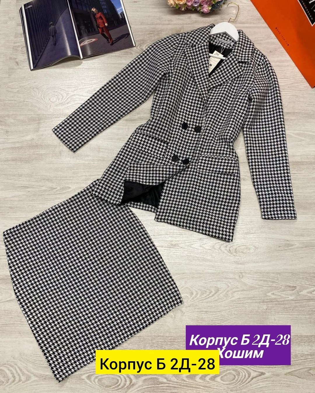 костюм(пиджак и юбка),твидовый костюм с юбкой,костюм женский,,костюм с юбкой