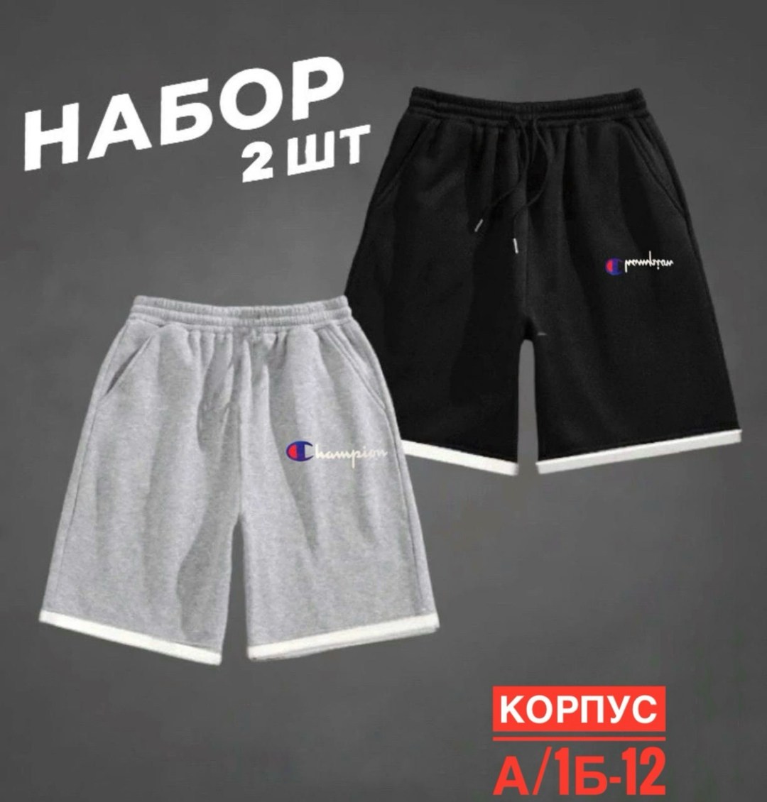 костюм спортивный мужской шорты,шорты мужские nike,мужские спортивные шорты nike,шорты мужские,спортивные шорты мужские