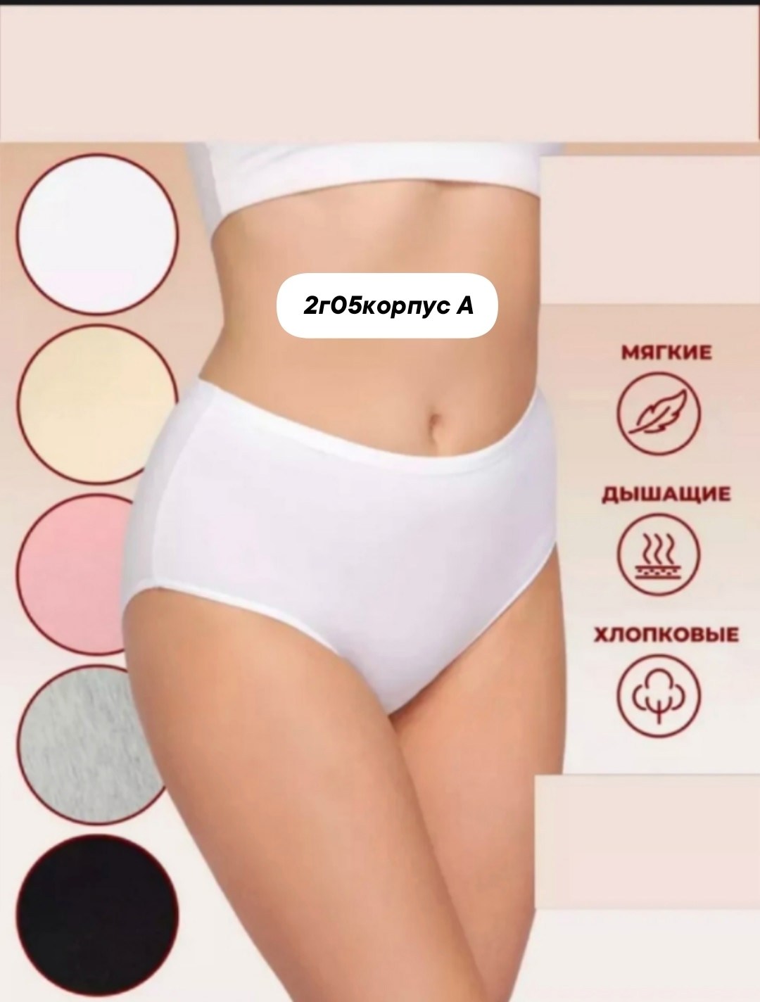 комплект трусов женские,женские трусы набор 5 шт,комплект трусов слипы,комплект трусов,трусы женские большие размеры набор