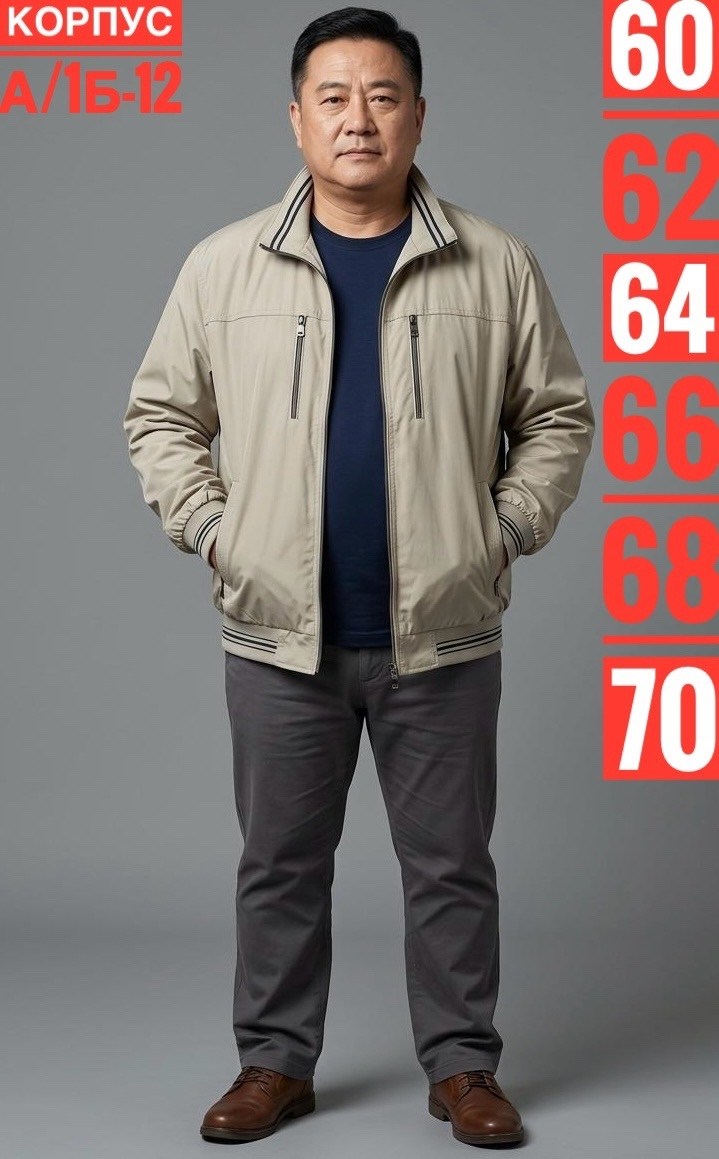 куртки для полных мужчин,куртки для больших мужчин,повседневная куртка,мужская куртка большого размера,демисезонная куртка