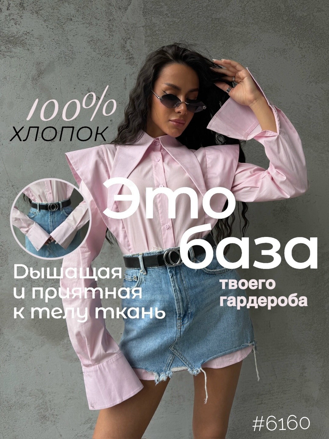 женская рубашка,блузка женская,рубашка стильная,рубашка с воланами