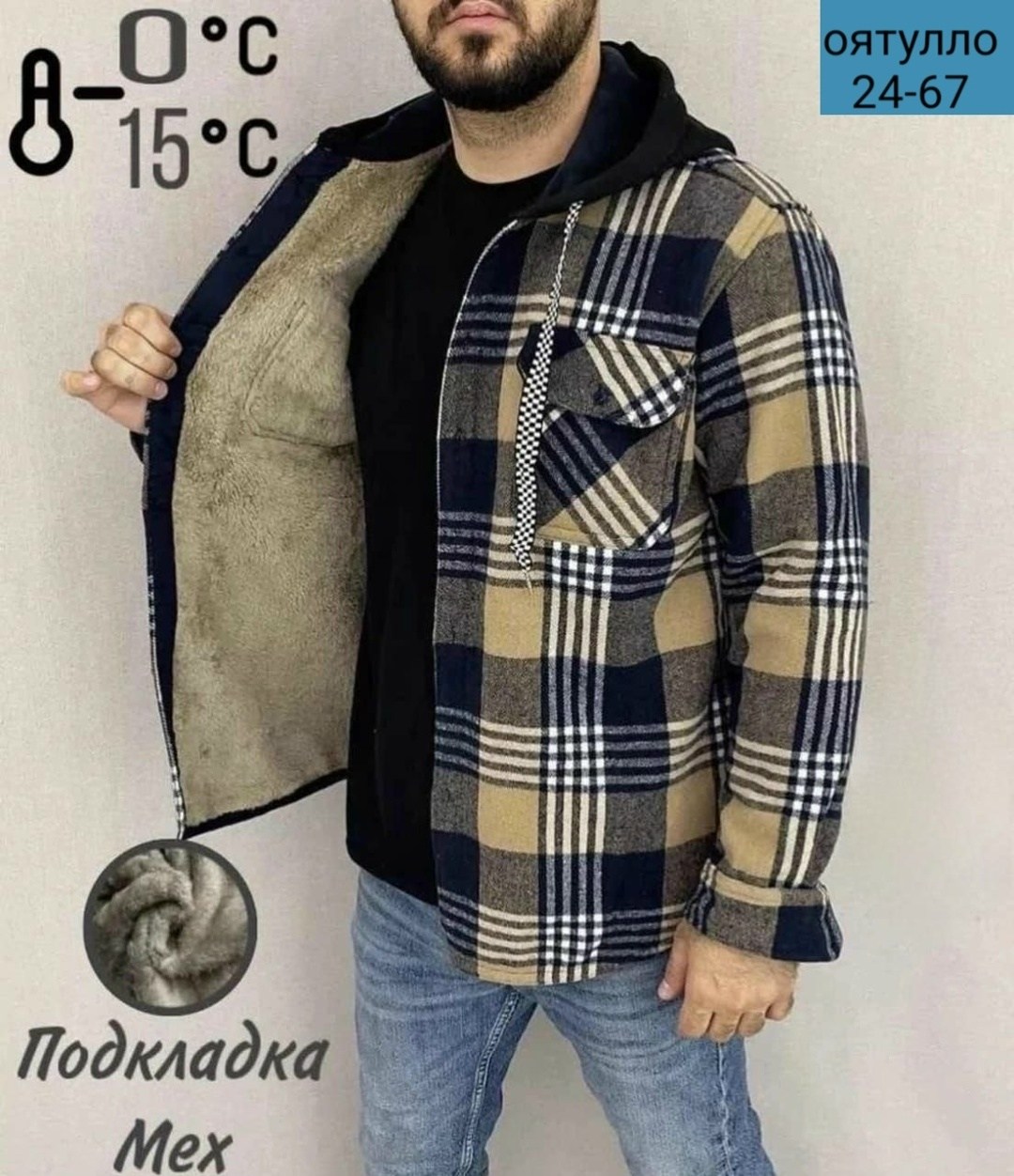 рубашка на меху с капюшоном,рубашка утепленная на меху зимняя в клетку,куртка для мужчин на флисе в клетку,толстовка рубашка теплая арт. 11599010,рубашка с капюшоном