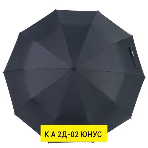 зонт,зонт зонт,зонт трость детский,зонт мужской автомат,мужской зонт