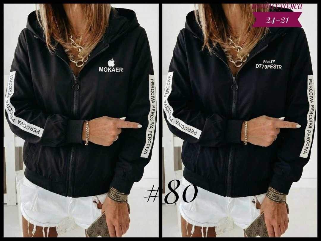 куртка бомбер,женская куртка,модная куртка,стильная куртка,куртка короткая