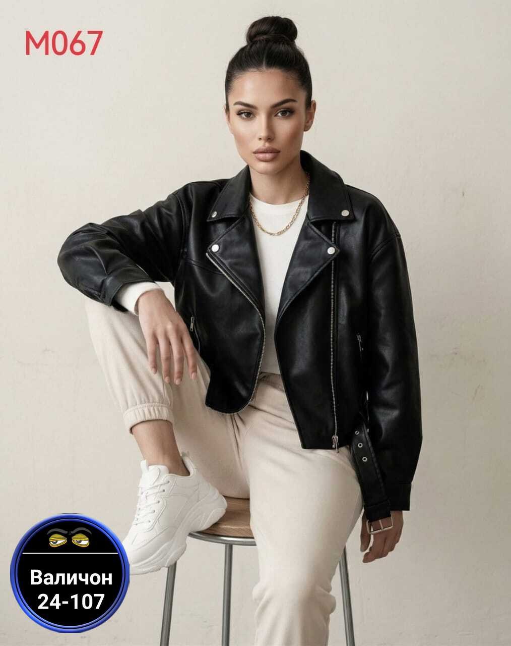 куртка кожаная косуха oversize,куртка кожаная косуха женская,куртка косуха,кожаная куртка косуха,женская кожаная куртка