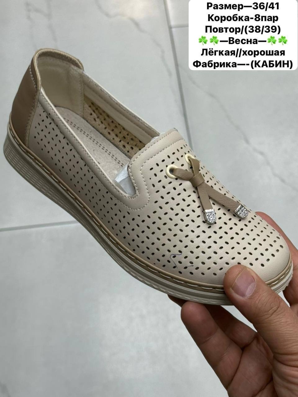 , женская,слипоны женские,мокасины с перфорацией,женские мокасины