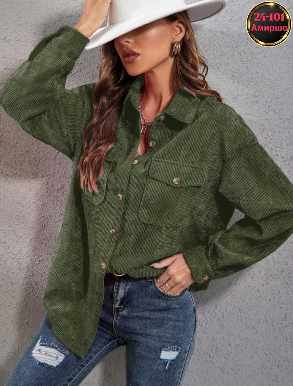 рубашка вельветовая женская оверсайз,вельветовая женская рубашка,рубашка оверсайз вельветовая,женская вельветовая рубашка с длинным рукавом,вельветовая рубашка женская бежевая