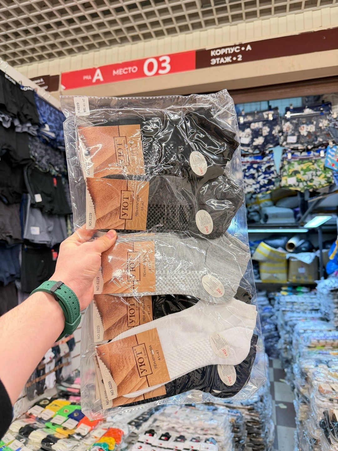 носки мужские,носки мужские набор,комплект носки мужские,носки комплект,носки базовые