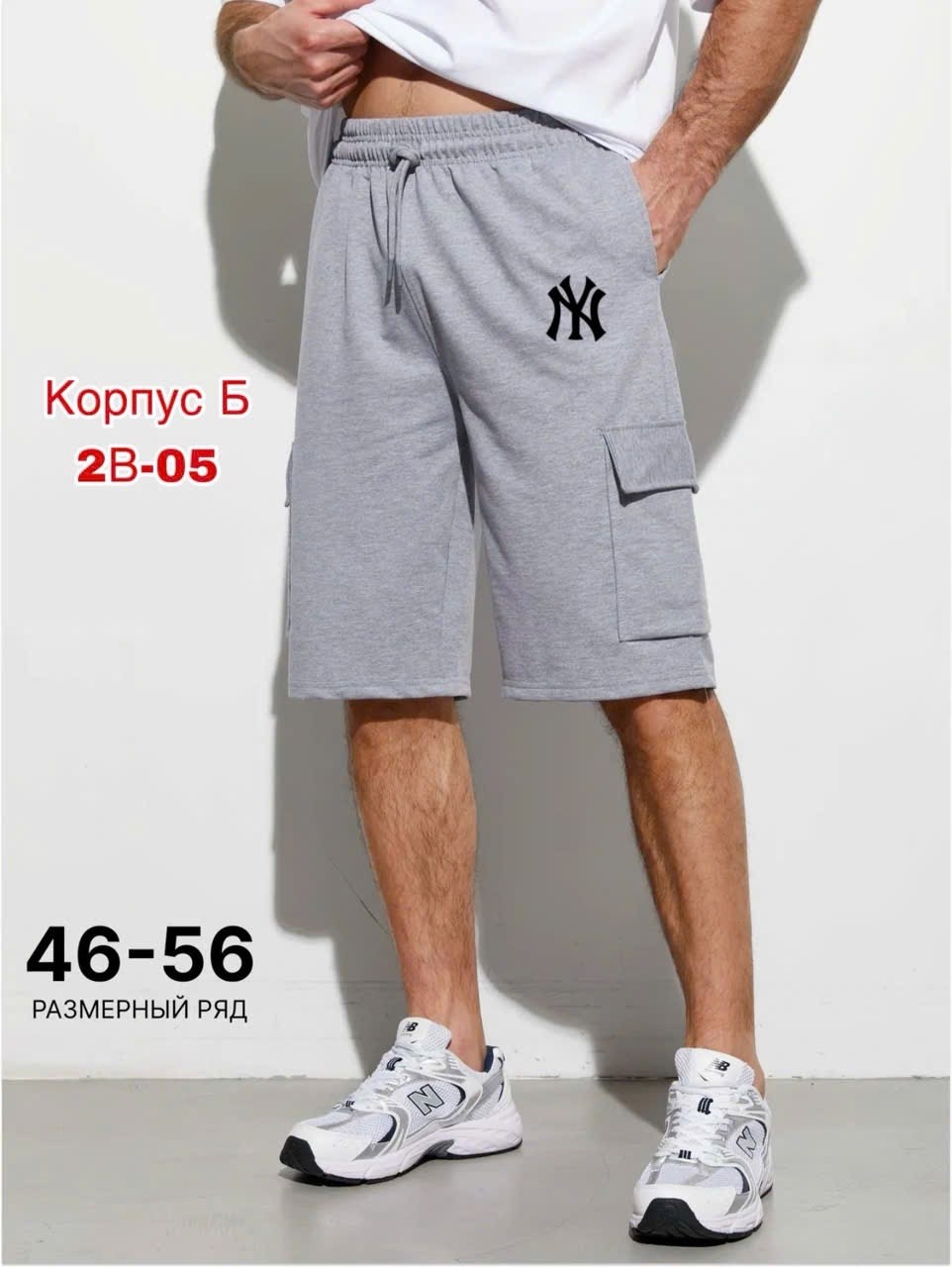 мужские шорты,спортивные мужские шорты,шорты трикотажные,спортивные шорты карго,шорты карго