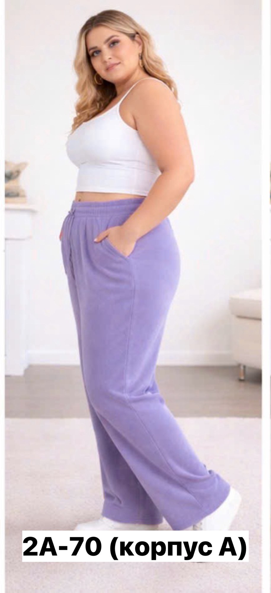 брюки фиолетовые,спортивные брюки,широкие брюки,удобные брюки,брюки широкие велюр