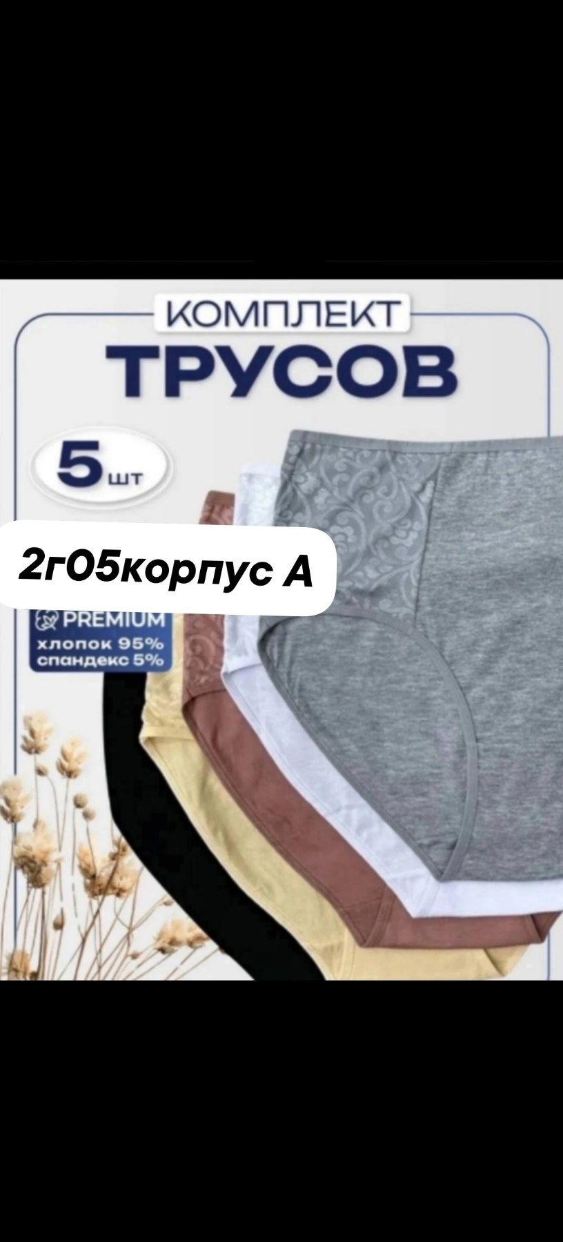 комплект трусов женские,комплект трусов слипы onlyforyou,женское нижнее белье пакетом,комплект трусов слипы,трусы женские больших размеров