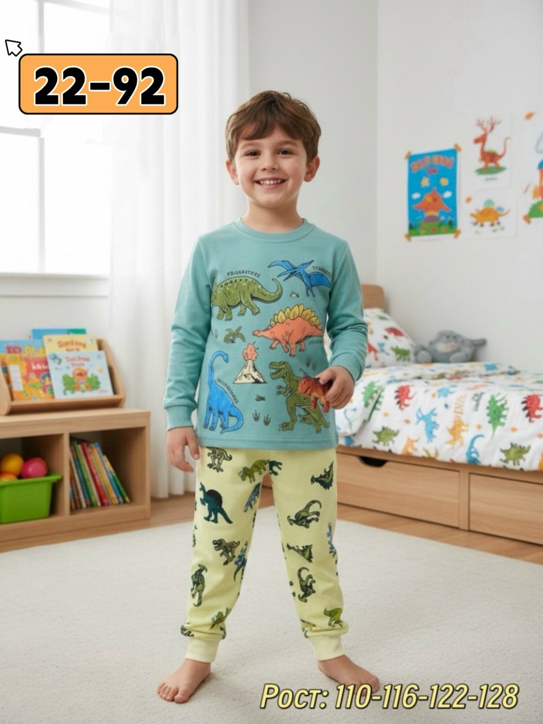 пижама для мальчика,пижама детская для мальчиков,пижама детская,пижама для мальчика bonito,комплект пижама