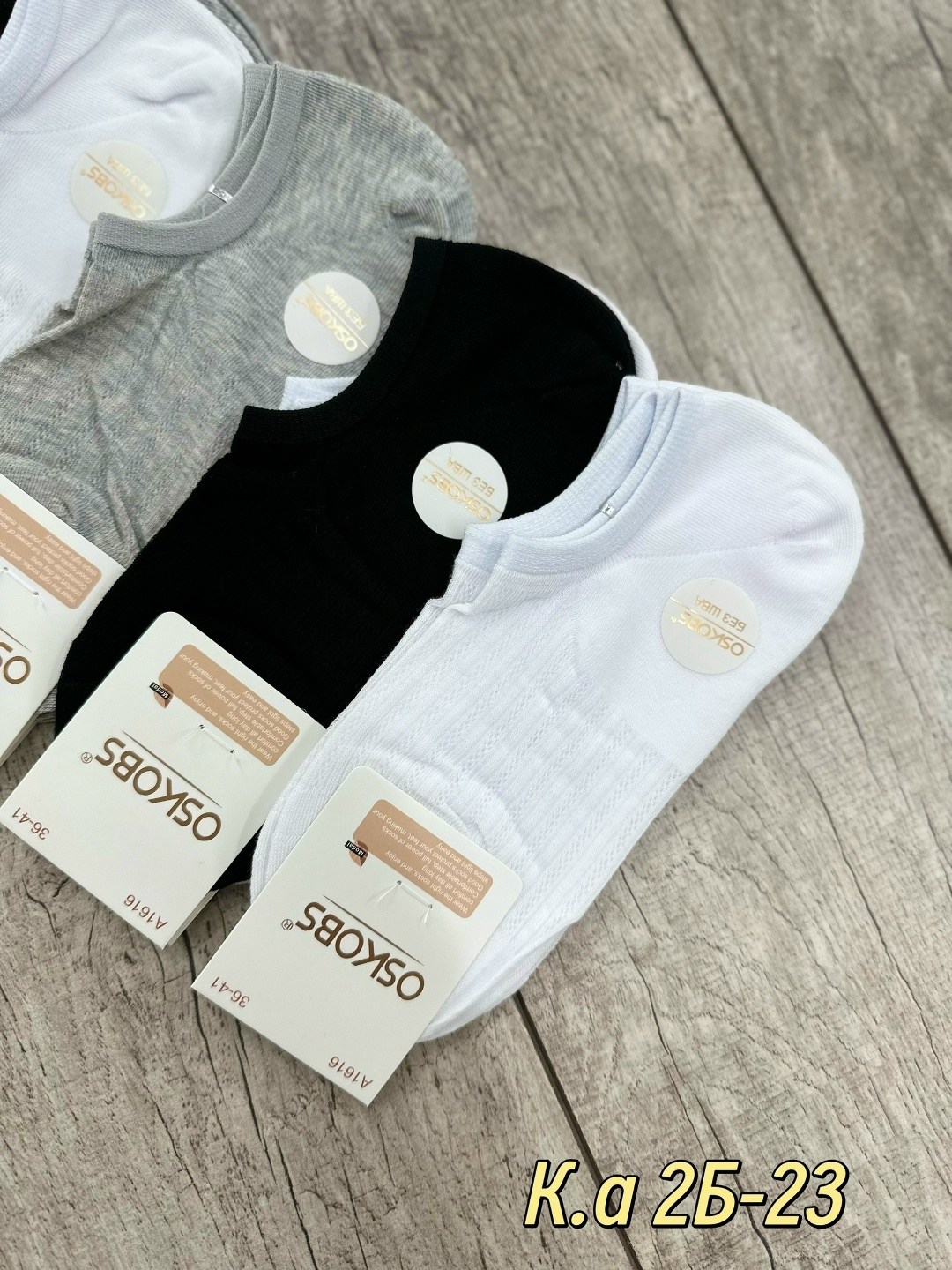 носки мужские,osko носки мужские,носки мужские укороченные,женские носки,носки укороченные