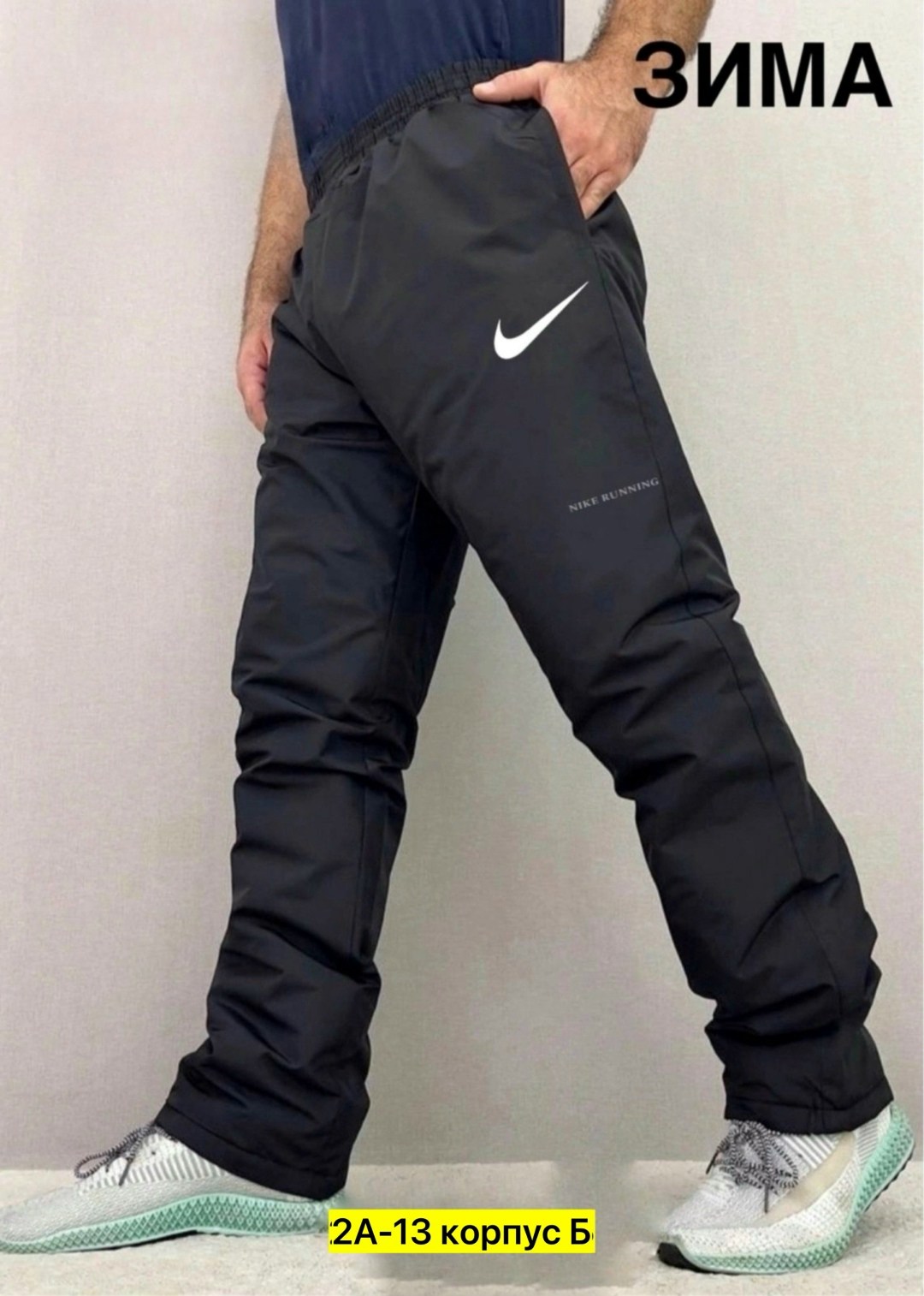 штаны для мужчин синтепон,синтепоновые штаны мужские,брюки на синтепоне,брюки болоньевые мужские,штаны на синтепоне