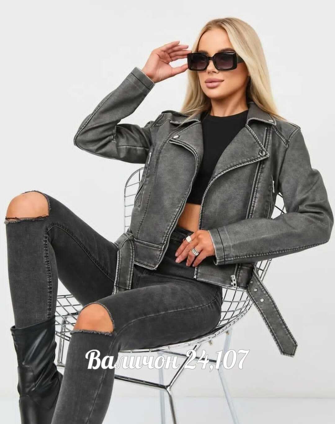 стильная куртка косуха,косуха винтажная кожаная куртка оверсайз aftfbasic,кожаная куртка женская косуха,куртка косуха женская,стильная женская куртка косуха укороченная серая