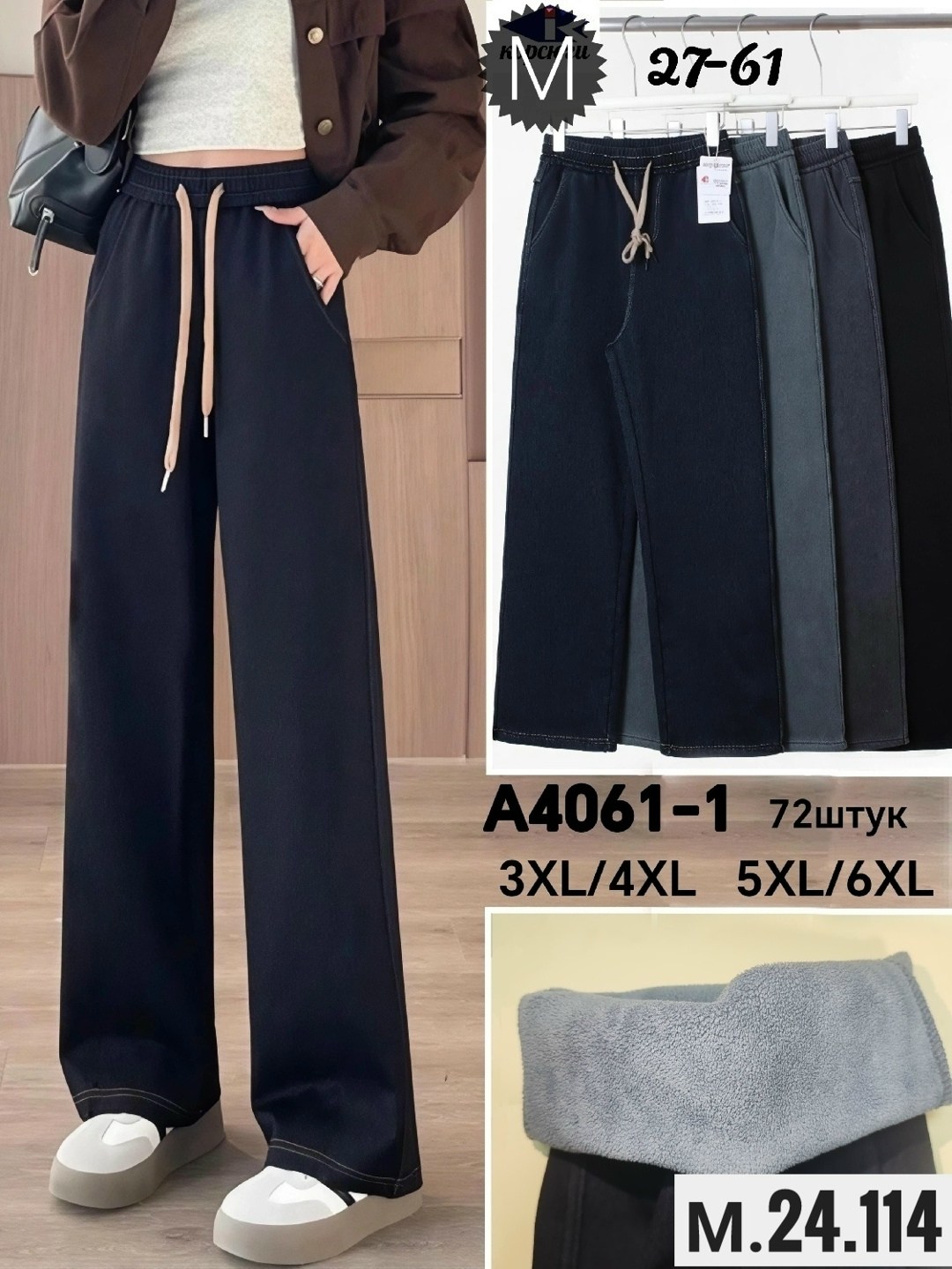 широкие брюки,широкие брюки женские,длинные брюки,женский брюки,брюки штаны