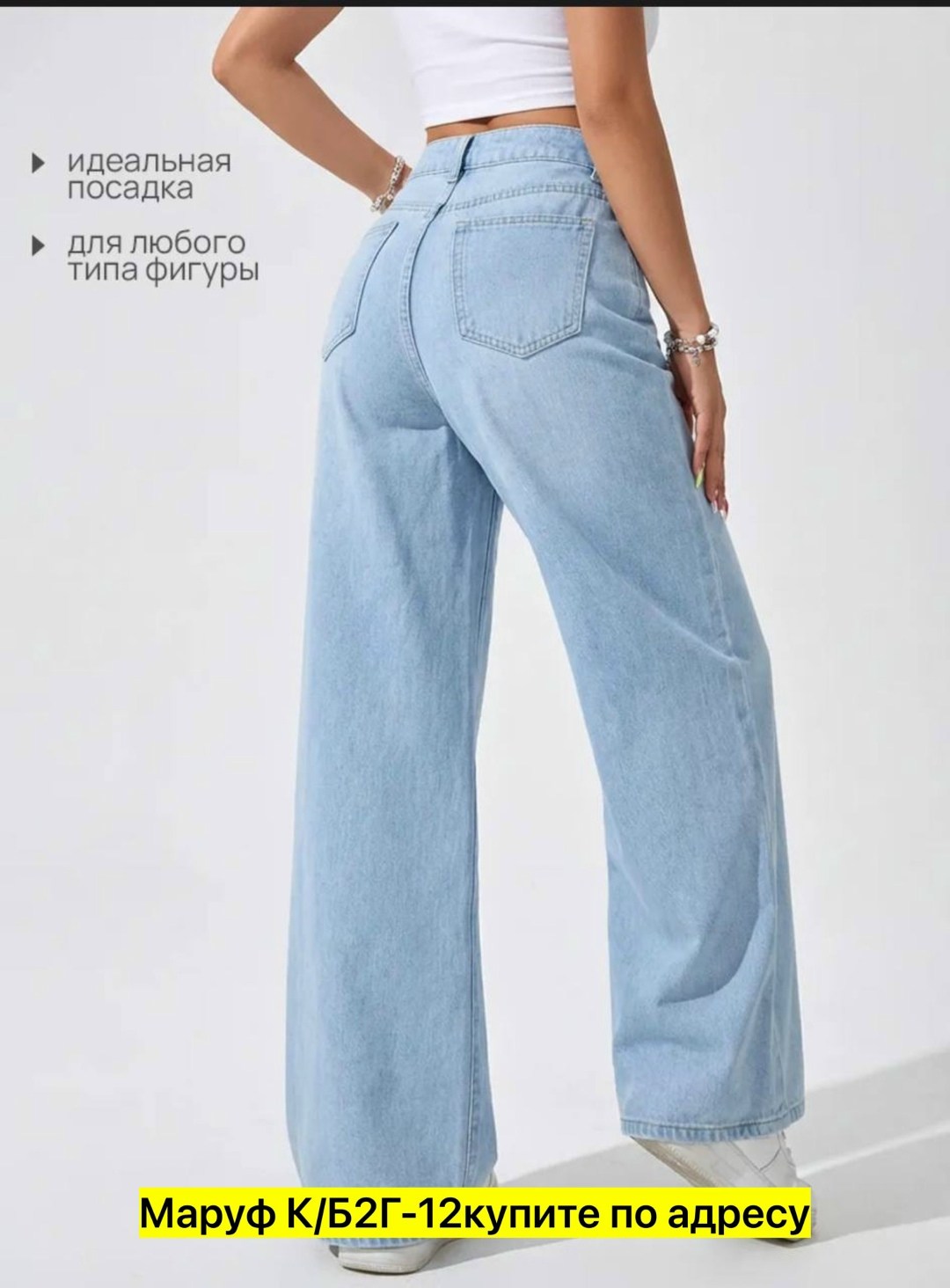 джинсы широкие летние палаццо tota jeans denim 113084582,джинсы широкие летние палаццо tota jeans denim,женские джинсы,джинсы женские широкие,джинсы палаццо